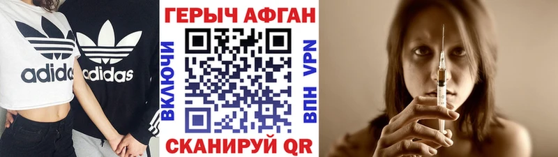 Героин Афган  Татарск 