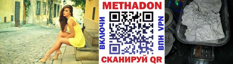 Метадон methadone  MEGA ONION  Татарск 