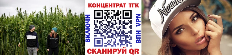 ТГК вейп с тгк  купить наркотики цена  площадка наркотические препараты  Татарск 